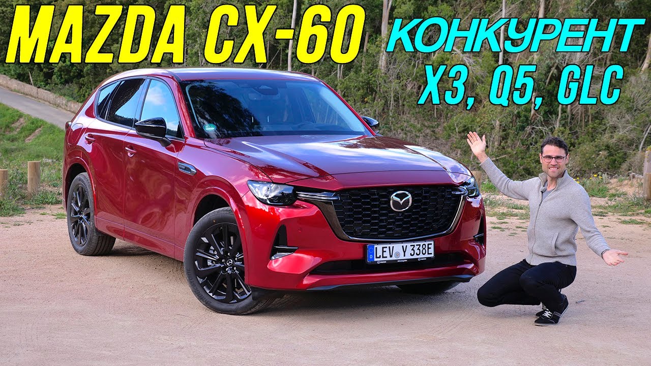 Mazda CX-60 2022 — полный обзор | Mazda CX-60 review