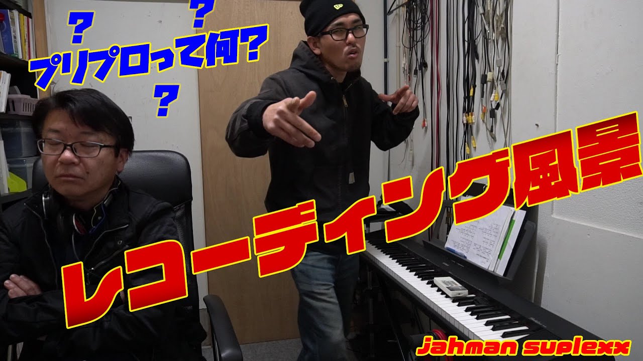 プリプロ行ってみました