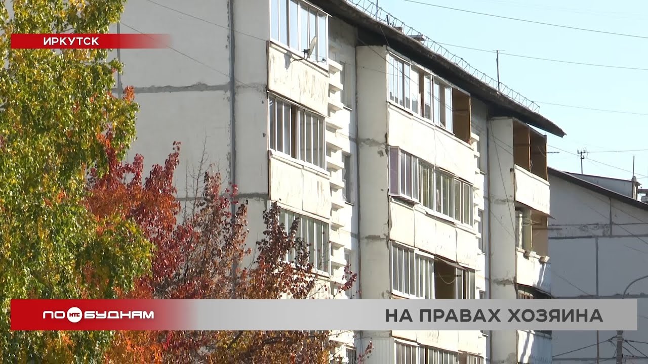 &laquo;Только славянам&raquo;: кто не проходит при аренде квартиры в Иркутске?