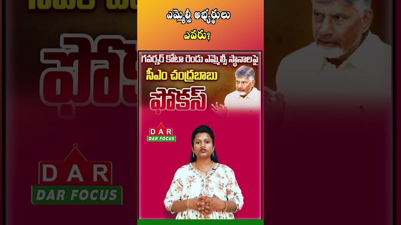 AP MLC Update | Governor's Quota Candidates Likely to Be Announced Soon | DAR FOCUS #darfocus