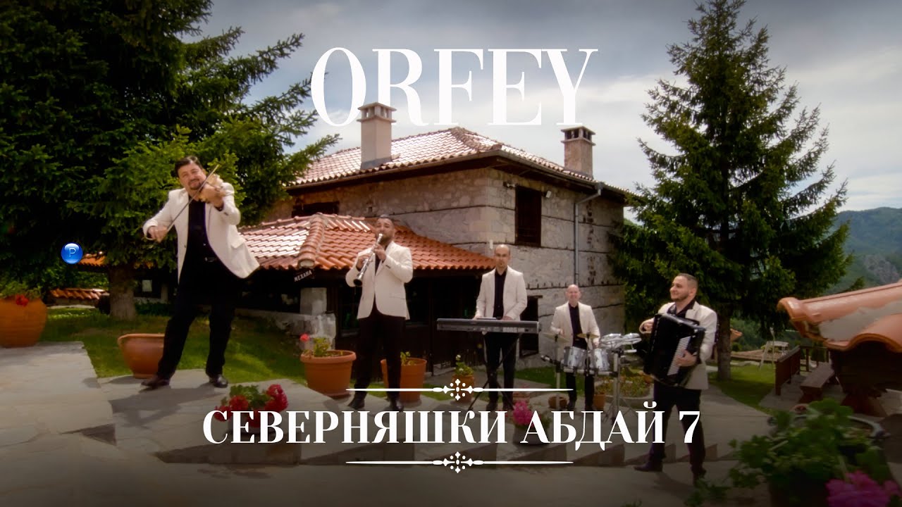 ORFEY - SEVERNYASHKI ABDAY 7 / Орфей - Северняшки абдай 7 | Official Video 2022