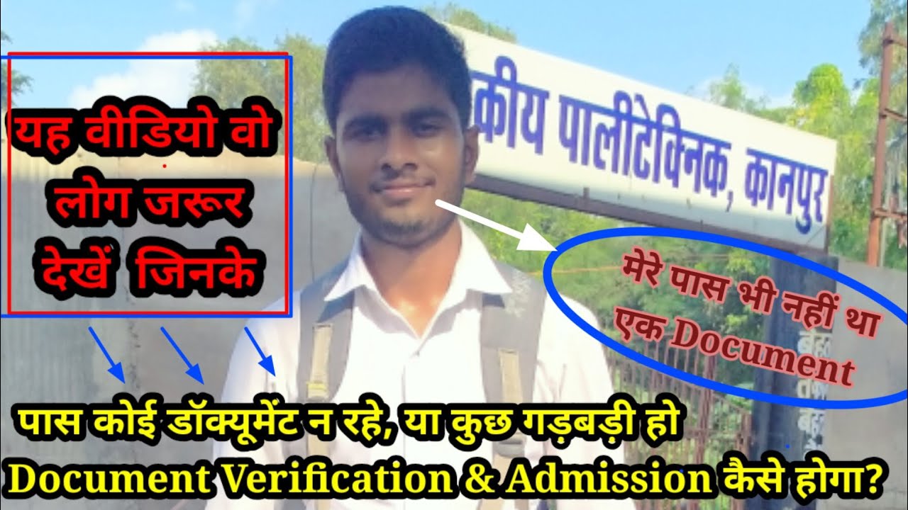 What Happens If There Is an Error in Documents During Verification & Admission? UP Polytechnic