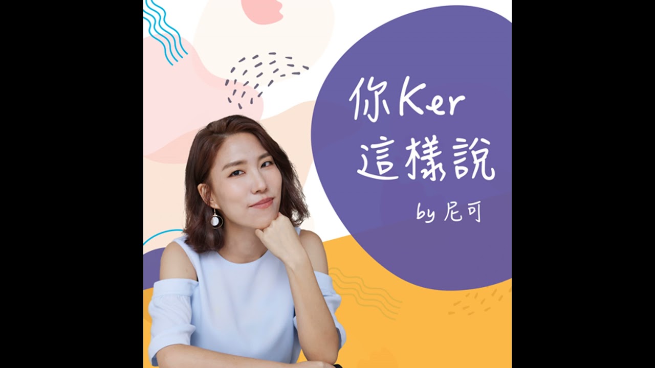 EP.204 我如何從 0 開始，打造 14 種多元收入？