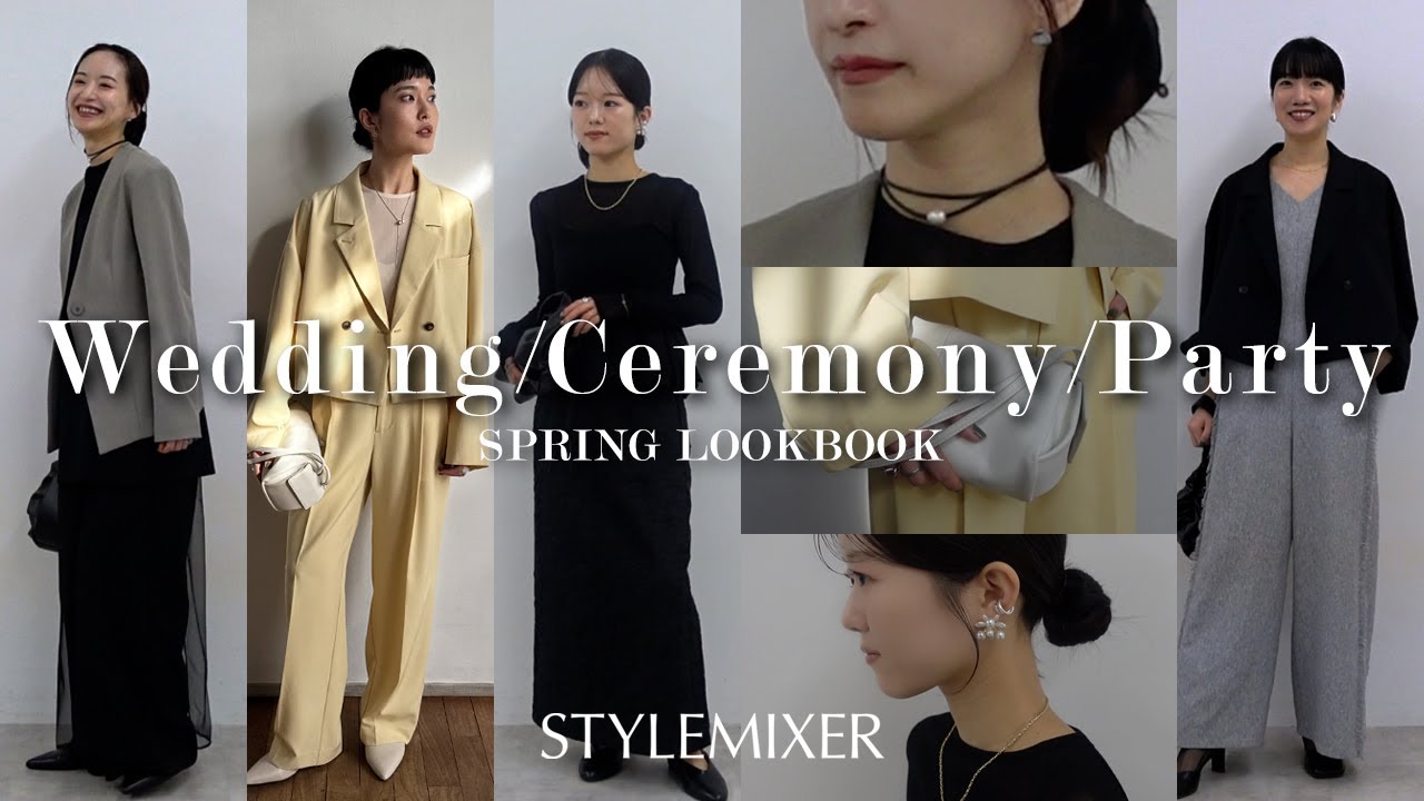 【着回し術✨】セレモニー服1着でON/OFFコーデ👠👟【結婚式/卒入園/パーティー/２次会】