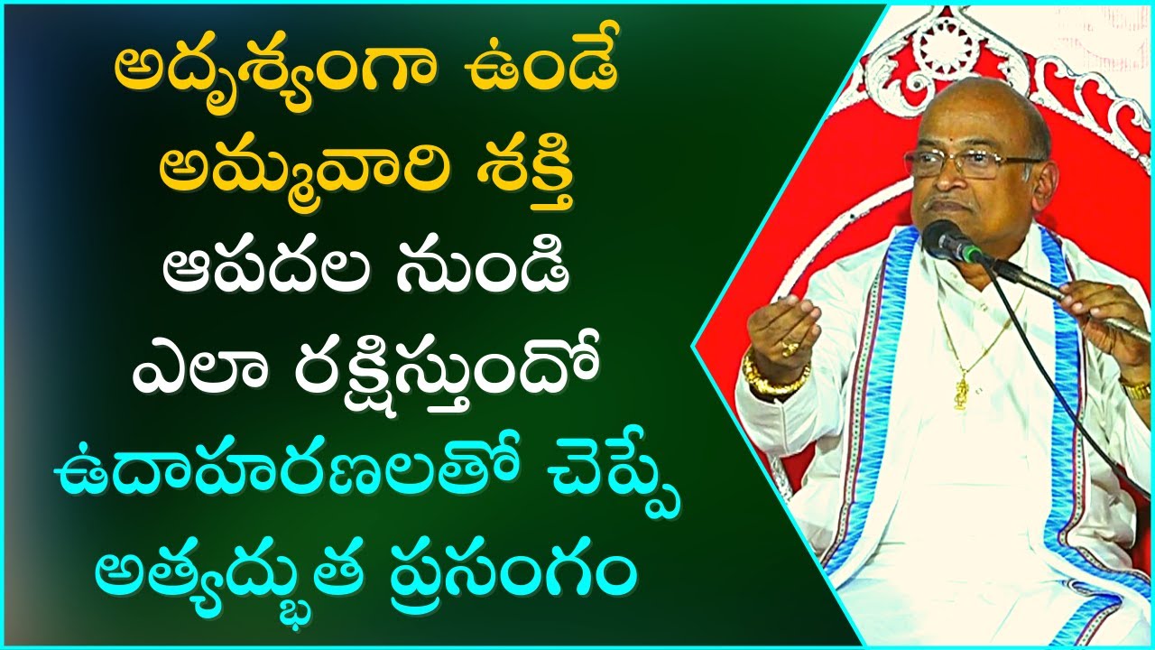 ఉమా సహస్రం Part-3 | Uma Sahasram | Garikapati Narasimha Rao Latest Speech
