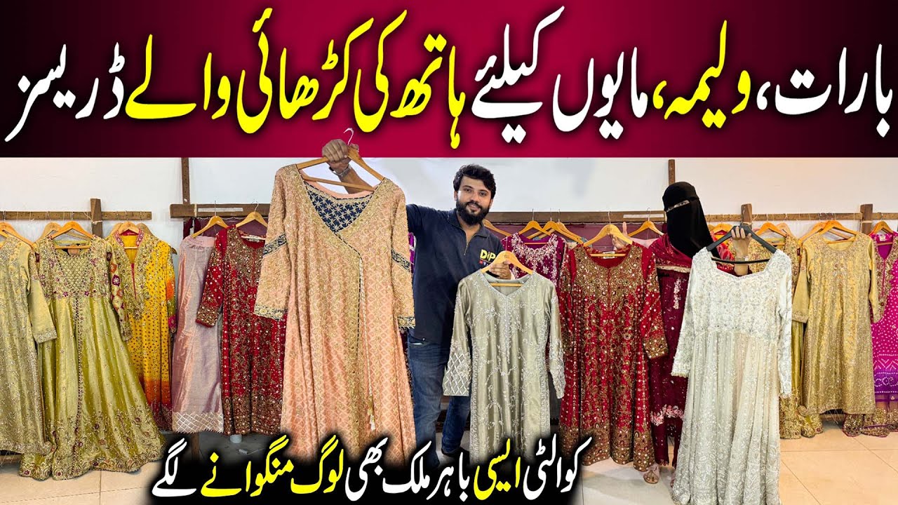 Stitched Luxury Bridal Dresses with Hand Embroidery | 100% Handmade Dress Manufacturing | Dabka Work