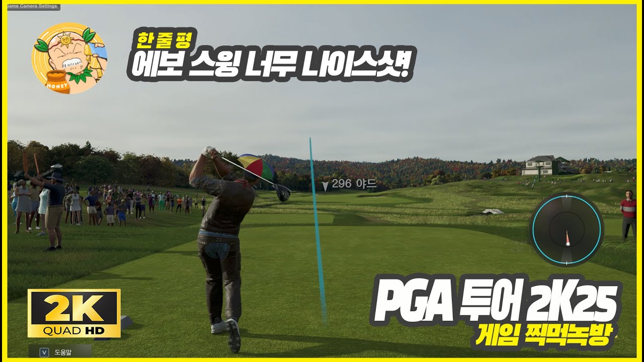 [찍먹녹방] 난 사냥 대신 골프경기 나간다! 골프게임 'PGA 투어 2K25(PGA TOUR 2K25)'  달려봅니다.