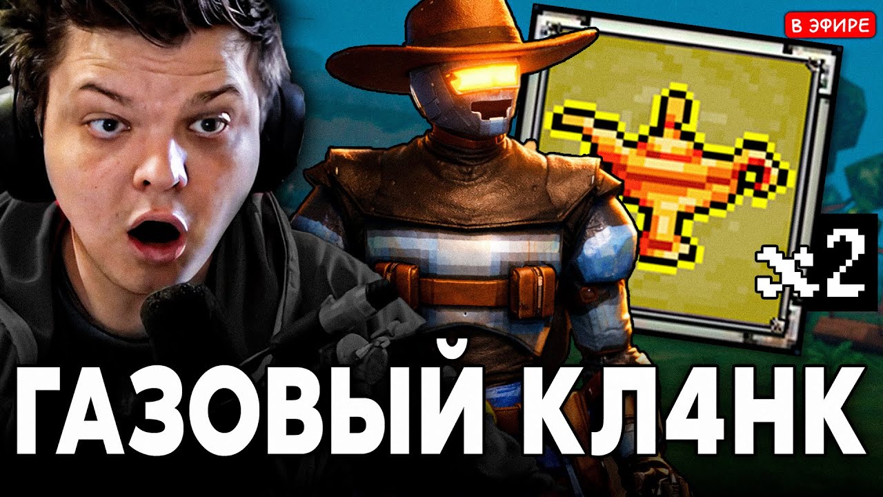 ГАЗОВЫЙ КЛ4НК под ЗОЛОТЫМИ ЛАМПАМИ!