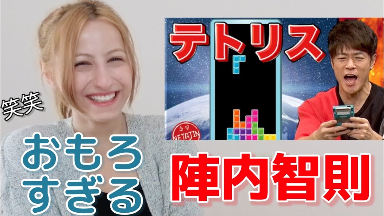 【海外の反応】外国人が陣内智則の『テトリス』みてリアクションする