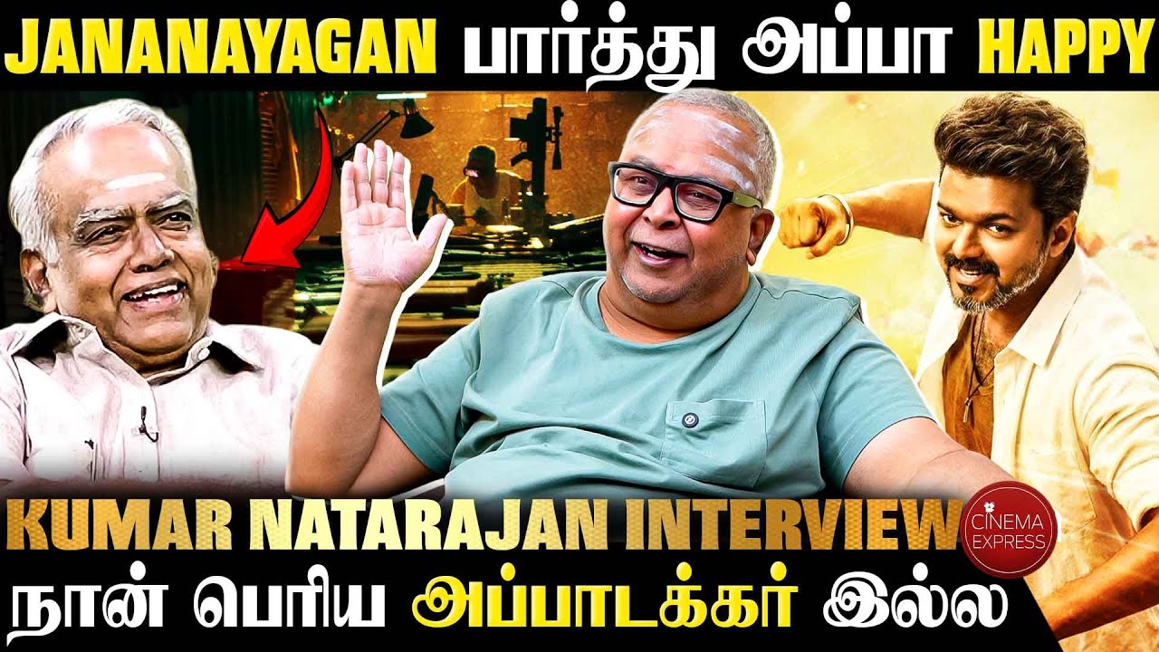 Theri பார்த்து Visu சார் சொன்னது🔥😍 | Kumar Natarajan EXCLUSIVE INTERVIEW Part 2 | #CinemaExpress