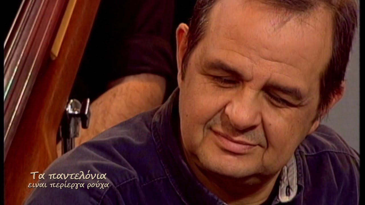 ΤΑ ΠΑΝΤΕΛΟΝΙΑ ΚΩΣΤΑΣ ΠΑΠΑΔΟΠΟΥΛΟΣ,ΤΑ ΓΟΥΣΤΑ,ΣΚΟΥΤΑΣ ΜΗΤΑΡΑΚΗΣ ΤΣΑΛΠΑΡΑ, 30/11/2018,Η ΕΚΠΟΜΠΗ Σ HD..-