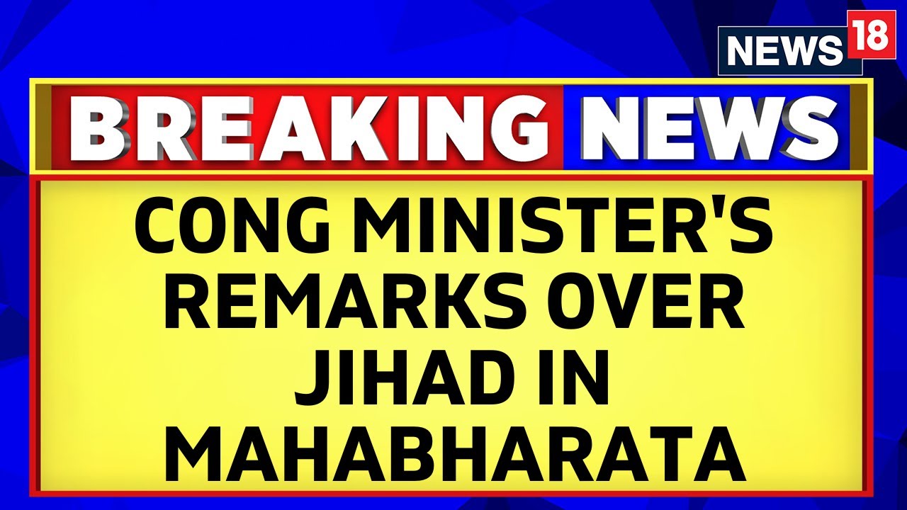 BJP Vs Congress | BJP Slams Punjab Congress Minister's Remarks Over Jihad in Mahabharata | News18