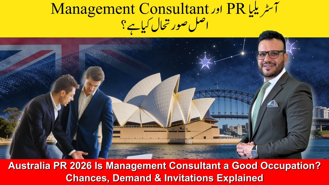 Australia PR 2026 Explained | Management Consultant Occupation: Demand & Invitation Trends