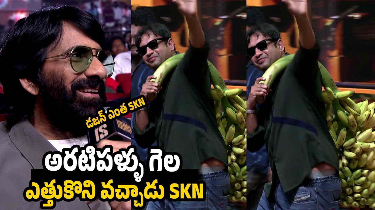 Producer SKN Funny Moments & Ravi Teja&rsquo;s Funny Reaction | Irumudi Pre-Release Event