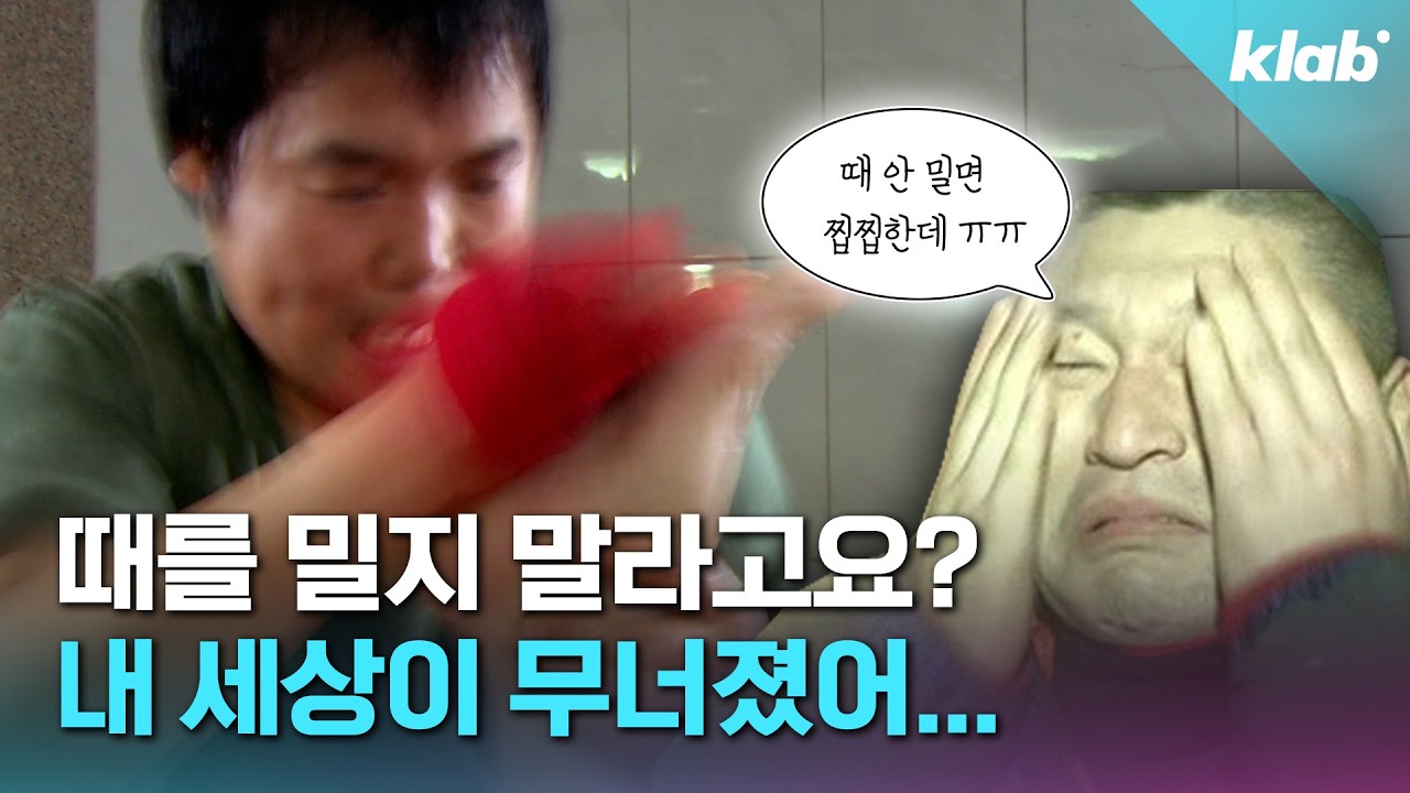 때 안 밀면 여드름 나서 밀어야 됨;;; 이 말 사실일까?｜크랩