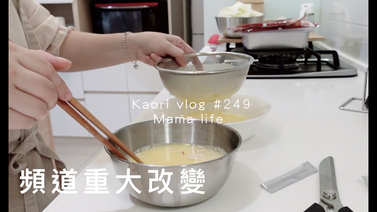 頻道重大改變🌷IKEA書桌．收納小物\泡菜豆腐鍋\居家整理整頓 kaori vlog #249