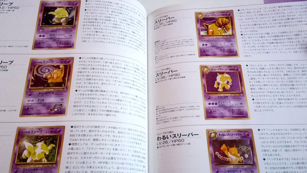 Pokemon Card Official Book 2000