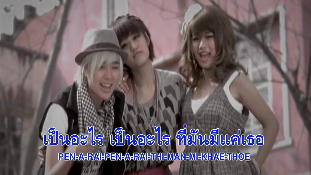 แฟนคนนึง (Your Girl) l FFK (Sub Karaoke)