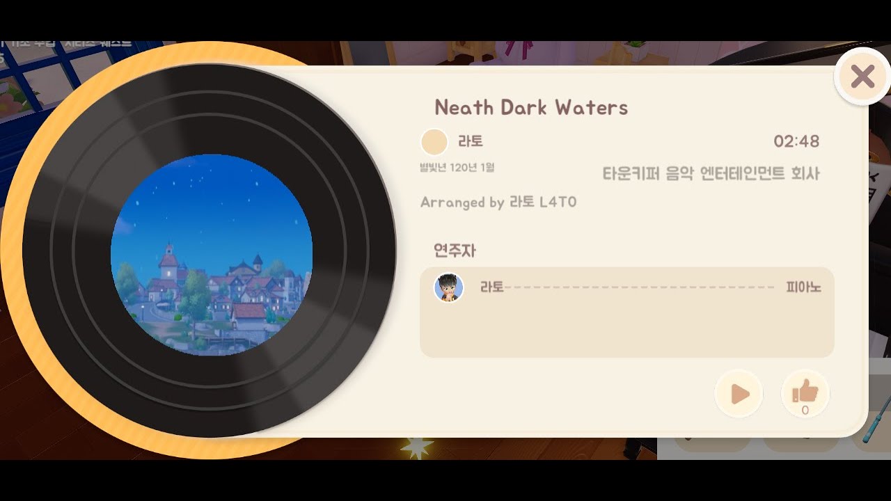 [두근두근타운] Neath Dark Waters (from Final Fantasy XIV) | Cover | Heartopia Piano