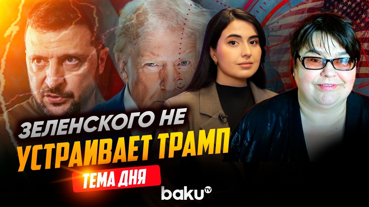 Татьяна Полоскова о переговорах США, Украины и России в Женеве  | ТЕМА ДНЯ