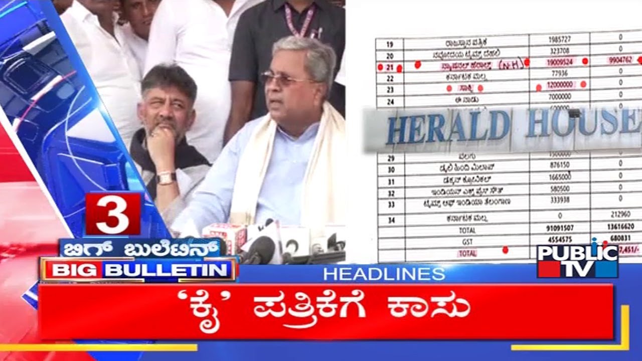 Big Bulletin | Top Stories | HR Ranganath | Jan  08, 2026