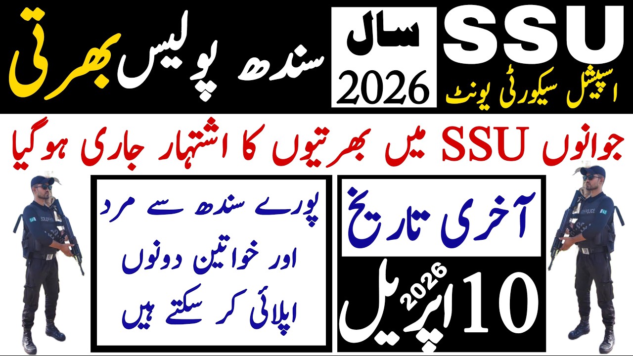 Sindh Police Special Security Unit Latest Jobs 2026 | Technical Job Info 1.0