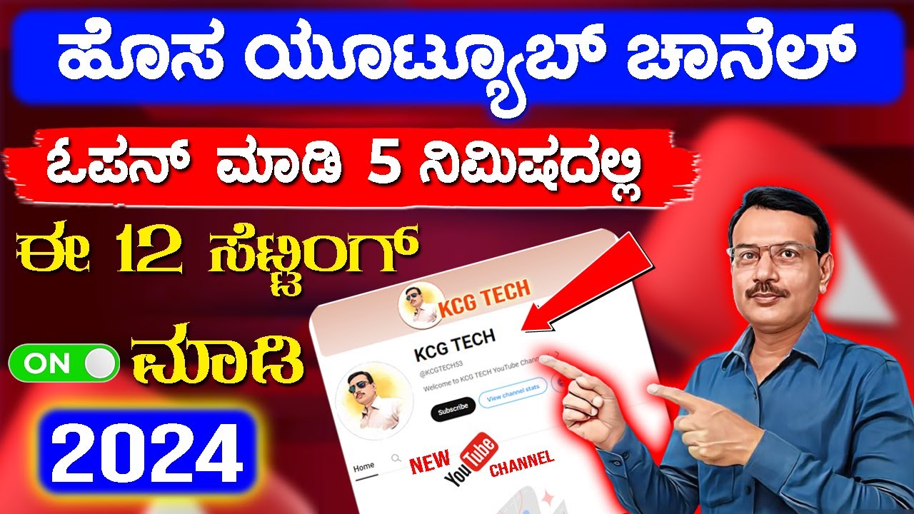 ಮೊಬೈಲ್ ನಲ್ಲಿ ಹೊಸ ಯೂಟ್ಯೂಬ್ ಚಾನೆಲ್ ಓಪನ್ ಮಾಡುವ ಸರಳ ವಿಧಾನ | How to Create New YouTube Channel in Mobile