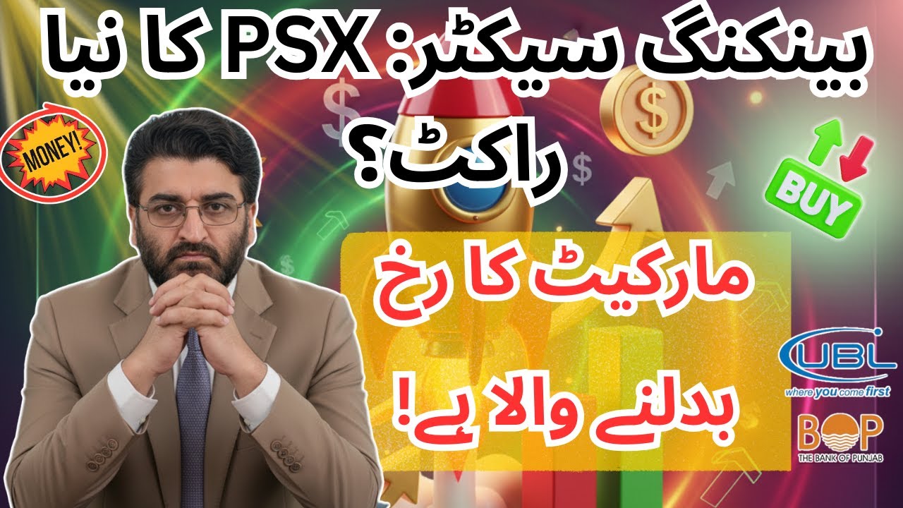 #Psx | Top Banking Stocks to Buy Now? UBL, MEBL, MCB & HBL Analysis