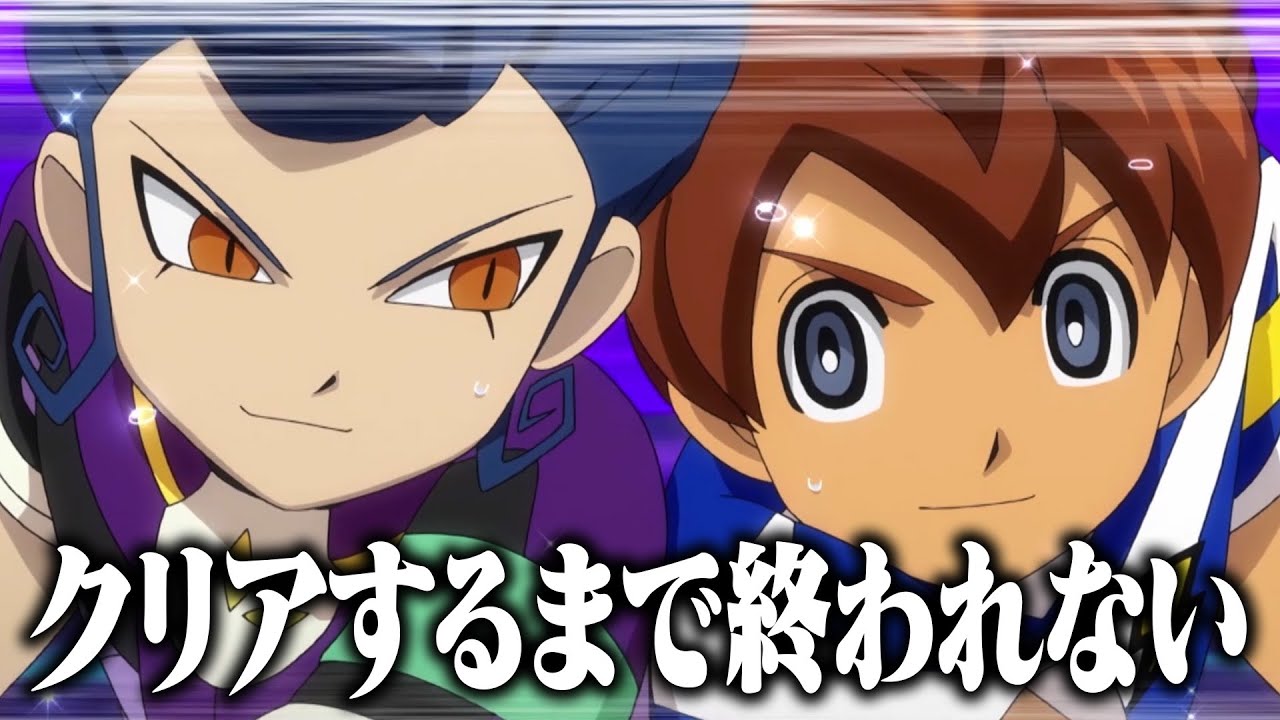 【イナイレ】アプデ来たのでクロニクルモードギャラクシー編クリアまで終われません【イナズマイレブン 英雄たちのヴィクトリーロード】