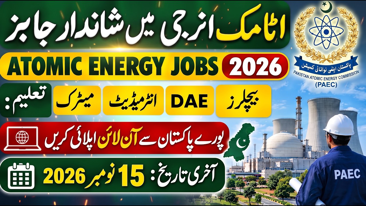 Atomic Energy Jobs 2026 Pakistan 🇵🇰 | Matric, Intermediate, DAE & Bachelor Jobs | Apply Online