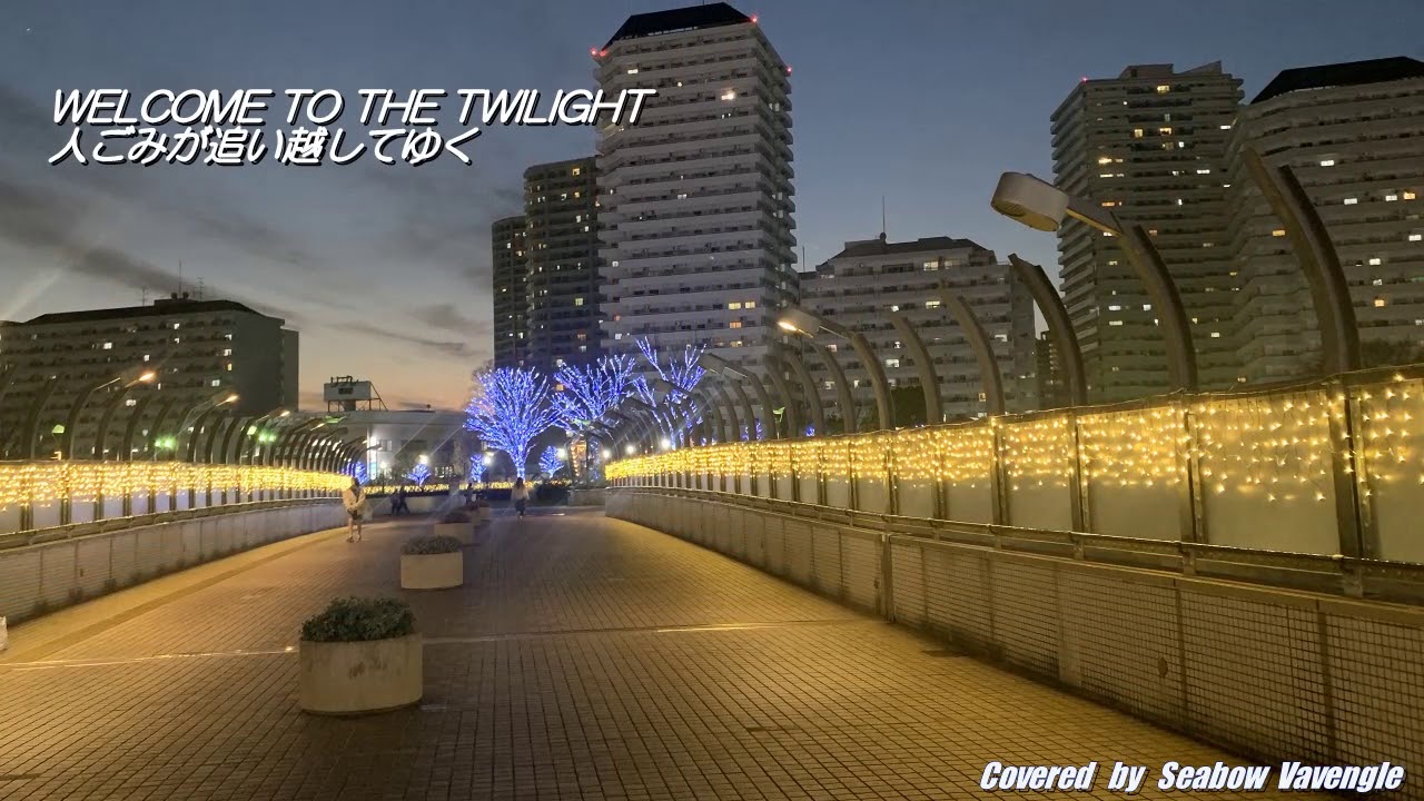 BOØWY　Welcome To The Twilight（カラオケver）