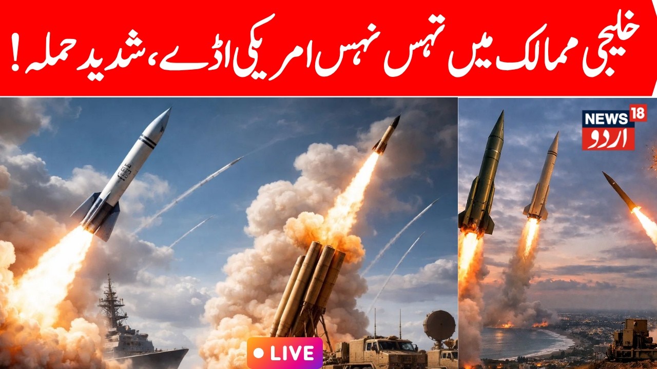 Iran Attack LIVE: Palm Jumeirah in Flames as Iranian Missiles Hit Dubai | Gulf Attack |US LIVE |N18G