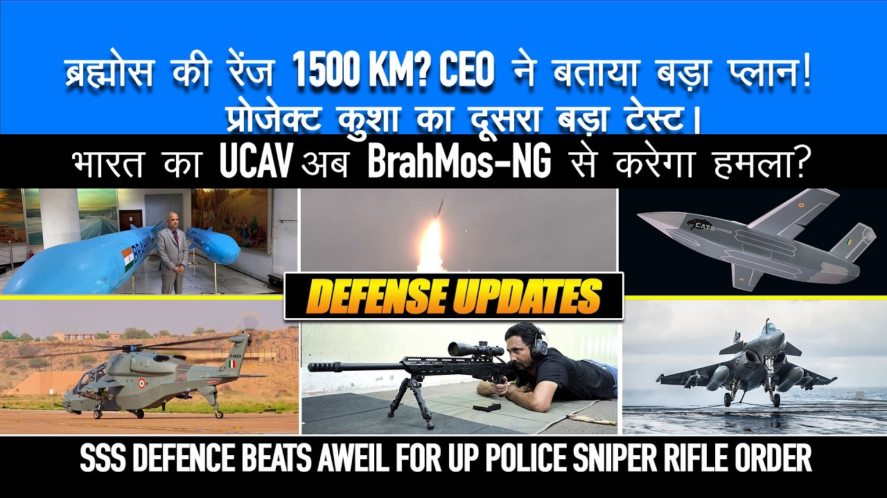 Big News BrahMos Could Reach 1500KM, HAL CATS Warrior MK2 with BrahMos NG, Project Kusha M2 Test