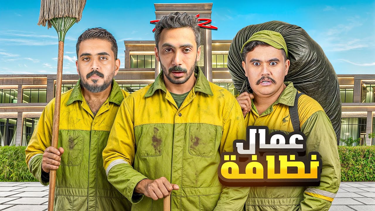 جربنا نصير عمال في قصر باور