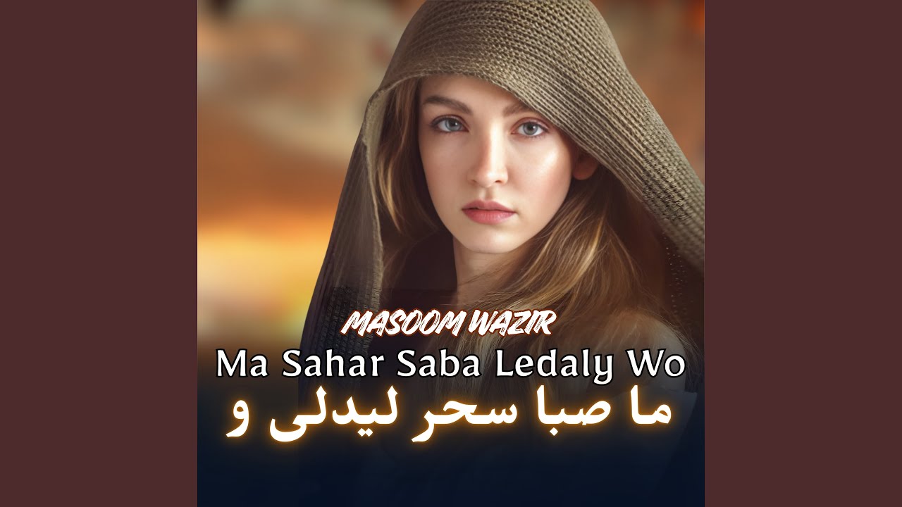 Ma Sahar Saba Ledaly Wo