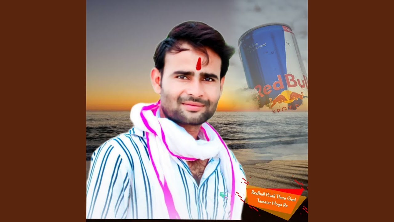 Redbull Pivali Thara Gaal Tamatar Hoga Re