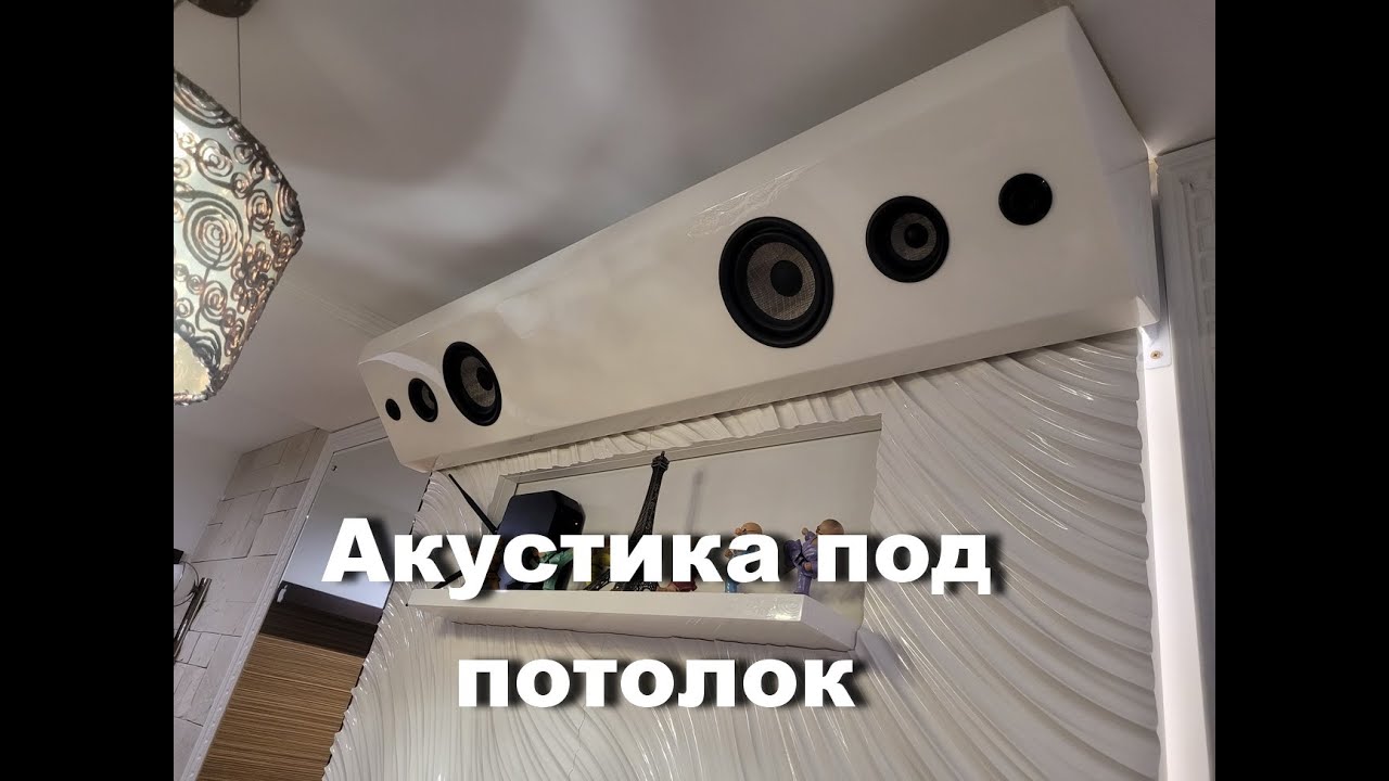 Изготавливаем домашнюю акустику для системы караоке. Места мало, так что придется постараться.