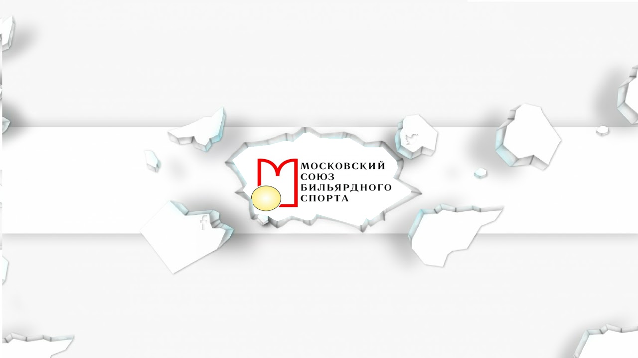 2TV | Открытый Кубок Москвы. Пул 9. Любители. 1 этап. Потоковая трансляция