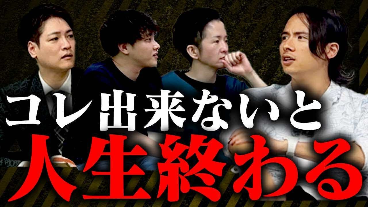 【令和の虎】超高学歴社長が受験でやっておくべきことを全て語ります