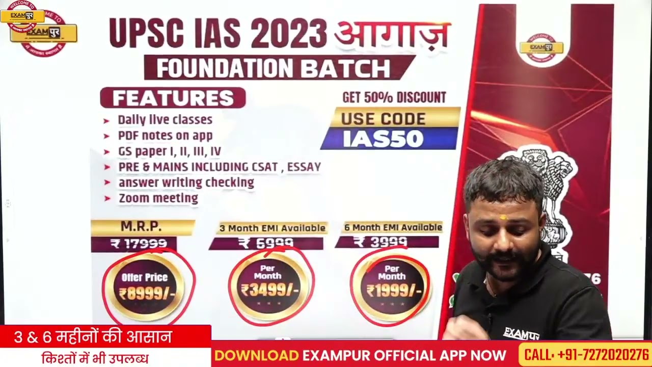 Upsc | Uppcs 2023 Ncert Polity | Upsc | Uppsc Most Important Topics In Ncert Polity | By Bipesh Sir