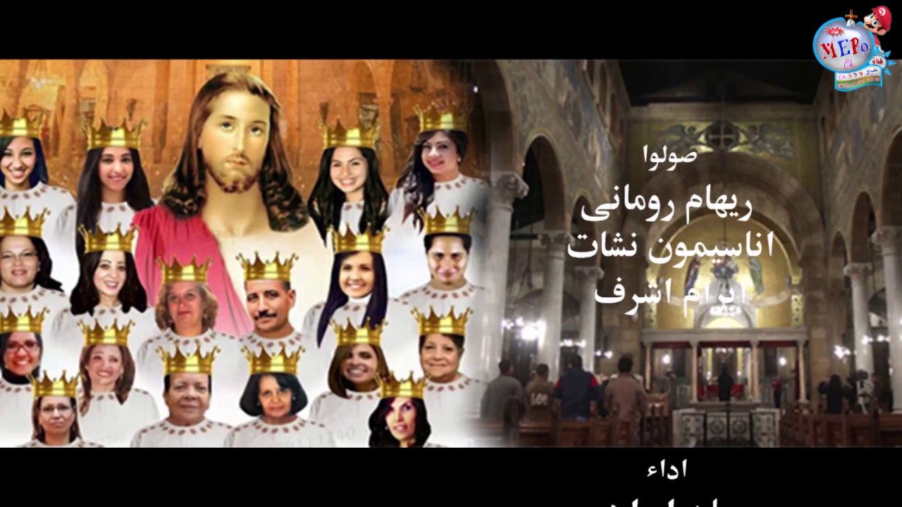 تمجيد شهداء البطرسية - كنيسة القديسة مريم بدرياس - إخراج/ ماريو راضى - ك/مريم وجيه - م.ص/مراد مجدى