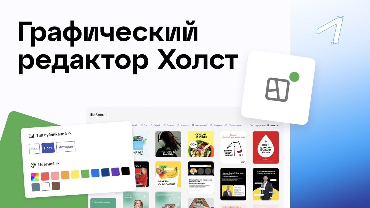 Графический редактор Холст в SMMplanner: полный обзор
