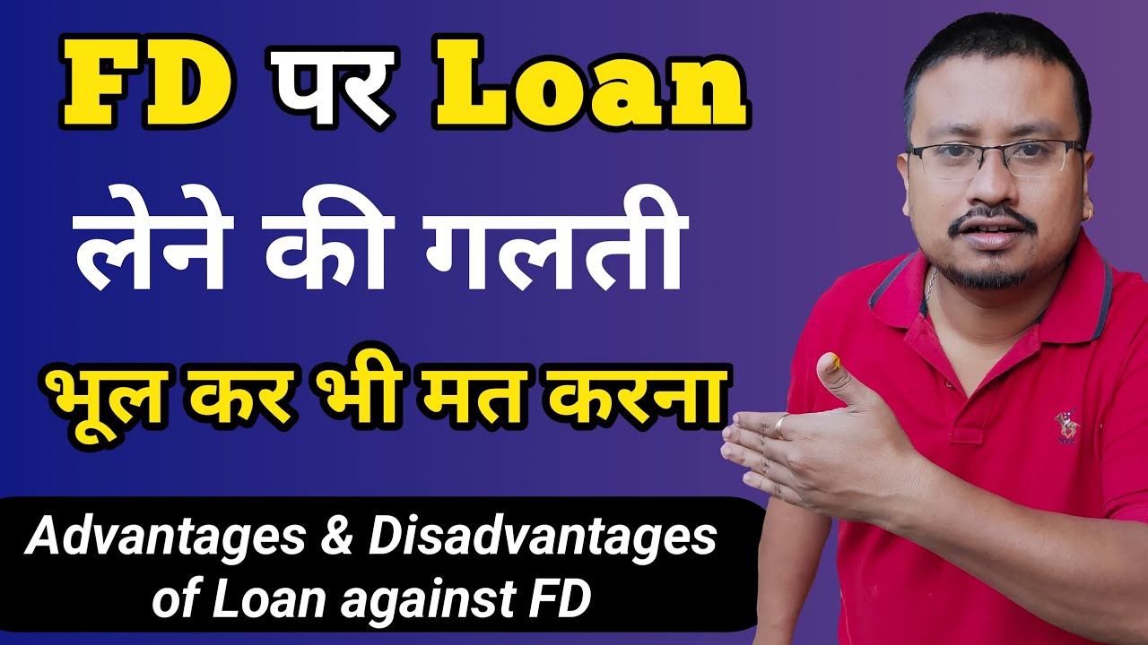 Loan against FD - Advantages & Disadvantages | Is it better to take loan against FD or close the FD