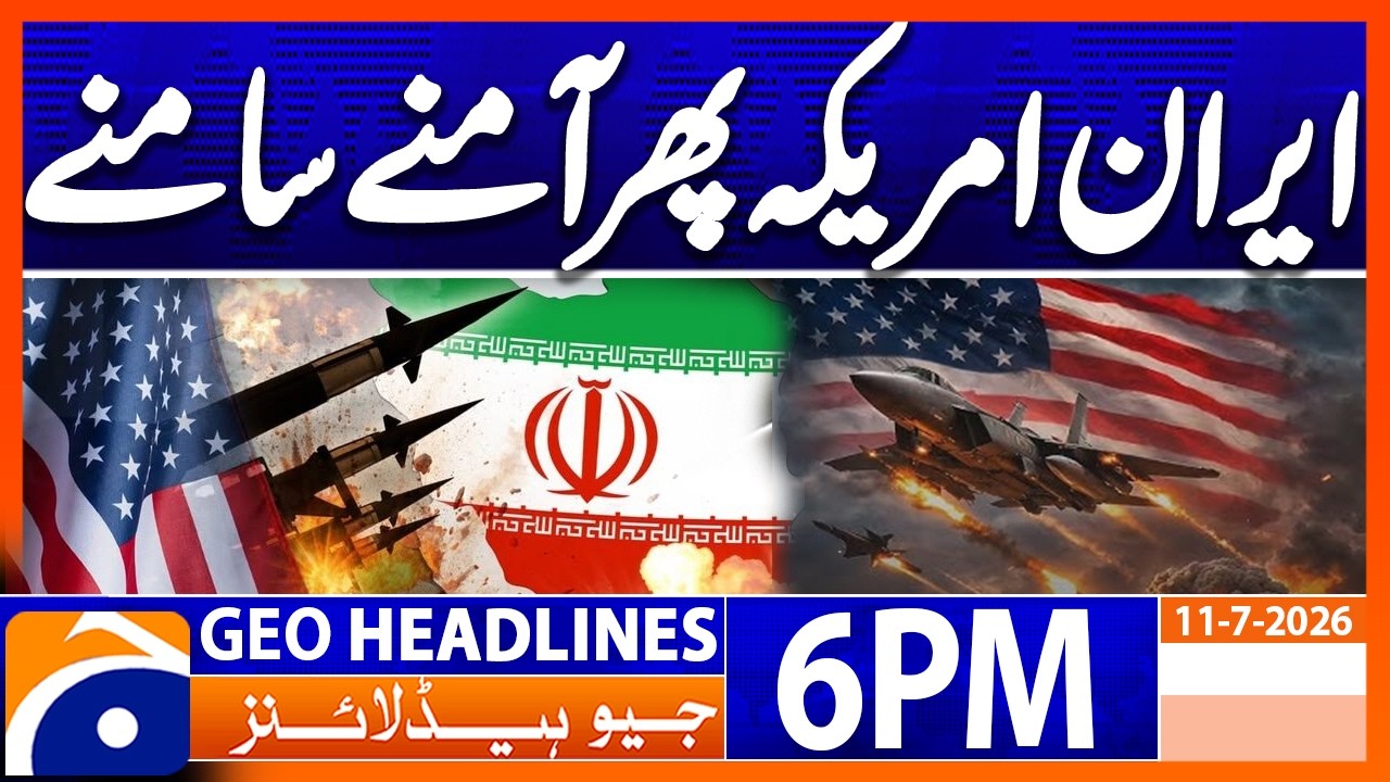 US-IRAN TENSIONS ESCALATES..!! | 6PM Headlines Geo News (11th July 2026)