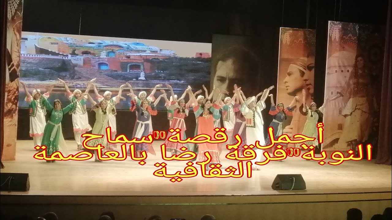 أجمل رقصة