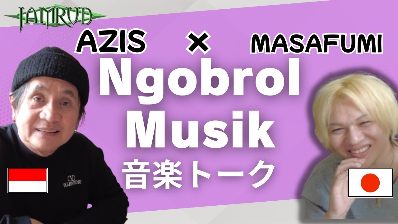 JAMRUD Azis x Masafumi / Ngobrol Tentang Musik インドネシアの人気バンドJAMRUDギタリストとマサフミの音楽裏話