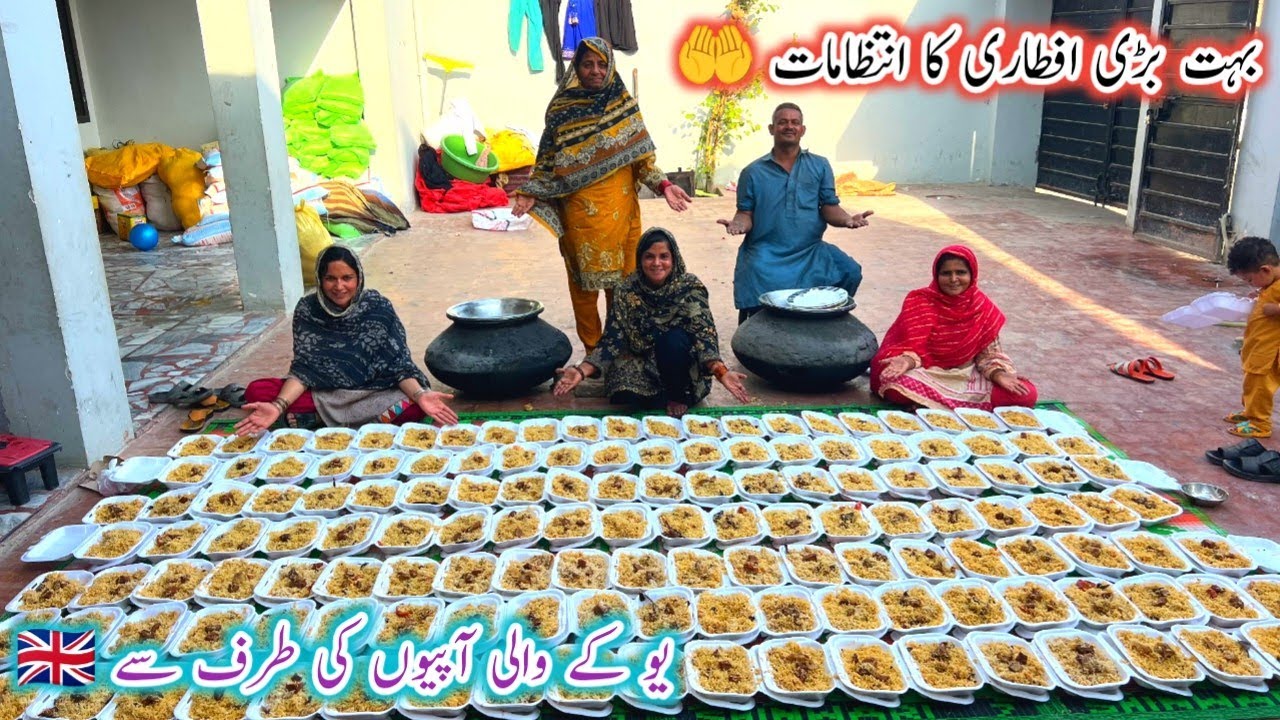 Bahut Badi Aftari Ke intejaam 🇬🇧 UK wali Aapiyon Ki Taraf Se 🤲