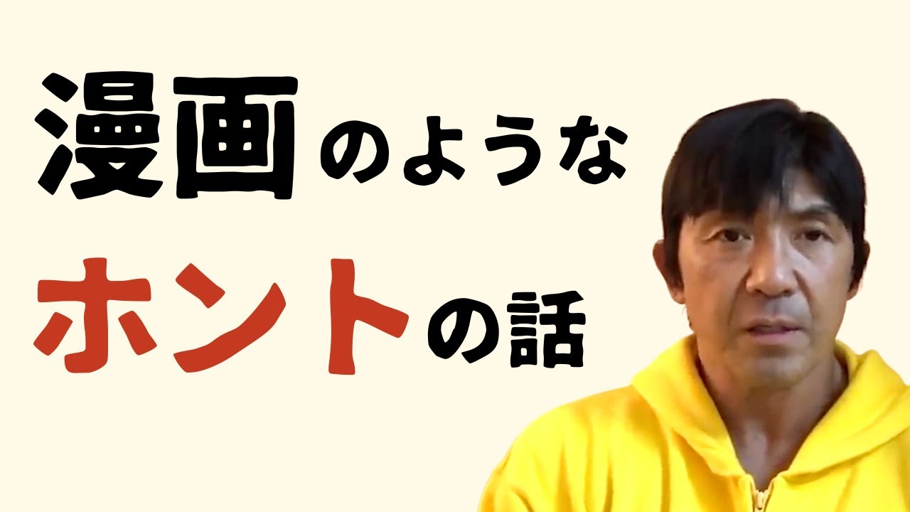 【無慈悲】道場破りは実在します。容赦なき返り討ちの歴史を紹介します。（船木誠勝）