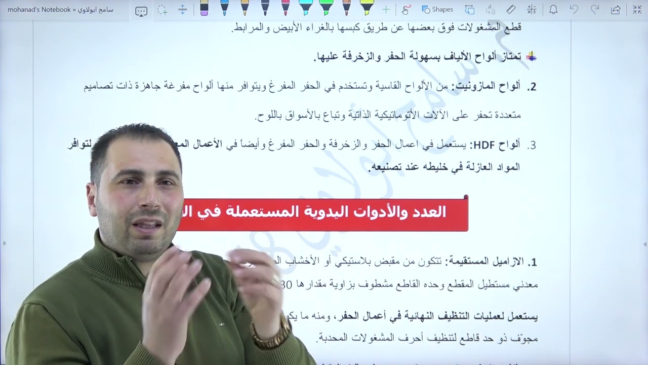 النجارة والديكور || انواع الاخشاب المستخدمة في الحفر وخصائصها المهندس سامح ابو لاوي