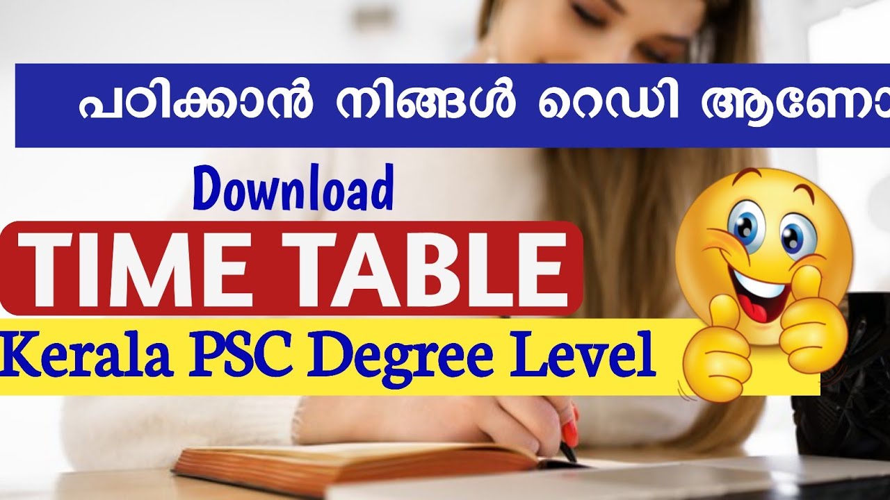 35 Days Study Time Table Kerala PSC Degree levelExam|പഠിക്കാൻ റെഡിയാണോ?Time Table PDF My Notebook